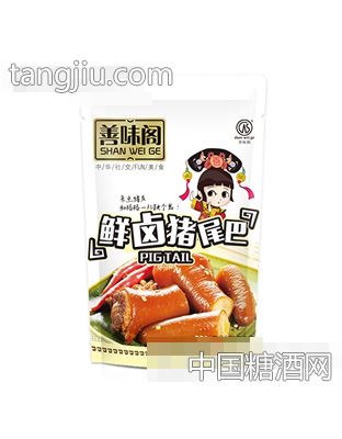 善味阁鲜卤猪尾巴散称