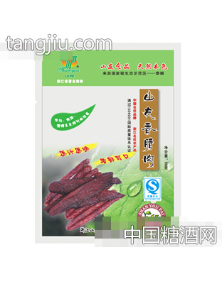 香腊肉
