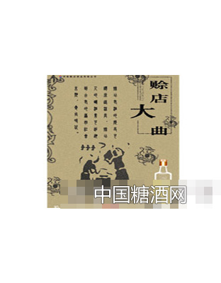 赊店大曲