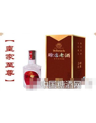 皇家