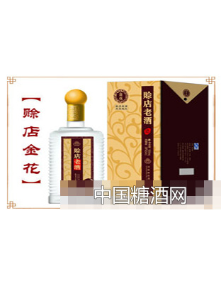 赊店金花