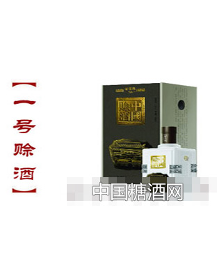 一号赊酒