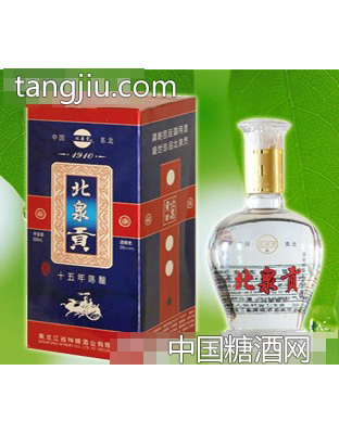 北泉贡（珍品）