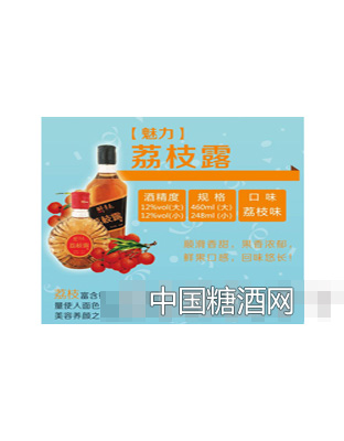 醉青春果酒·荔枝露介绍