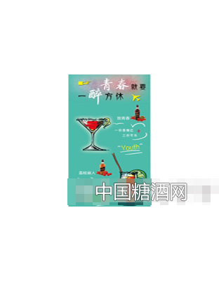 醉青春果酒·荔枝酒彩页