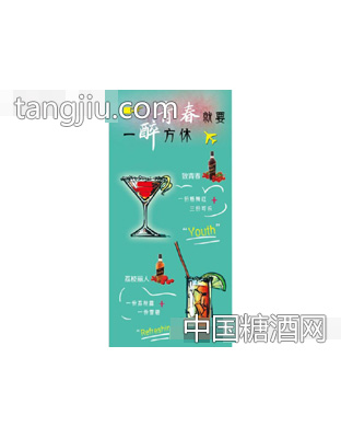 醉青春果酒·荔枝酒彩页