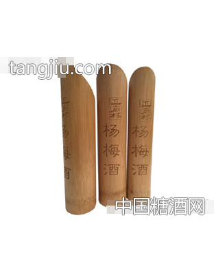 杨梅酒竹筒装