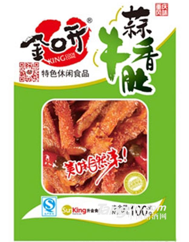 金口开蒜香牛肚-100g