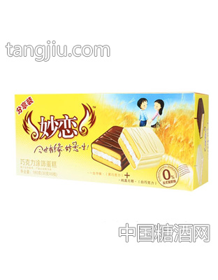 妙恋180克黑白巧克力组合