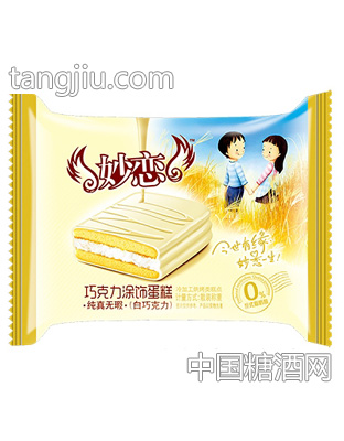 妙恋白巧克力涂饰蛋糕