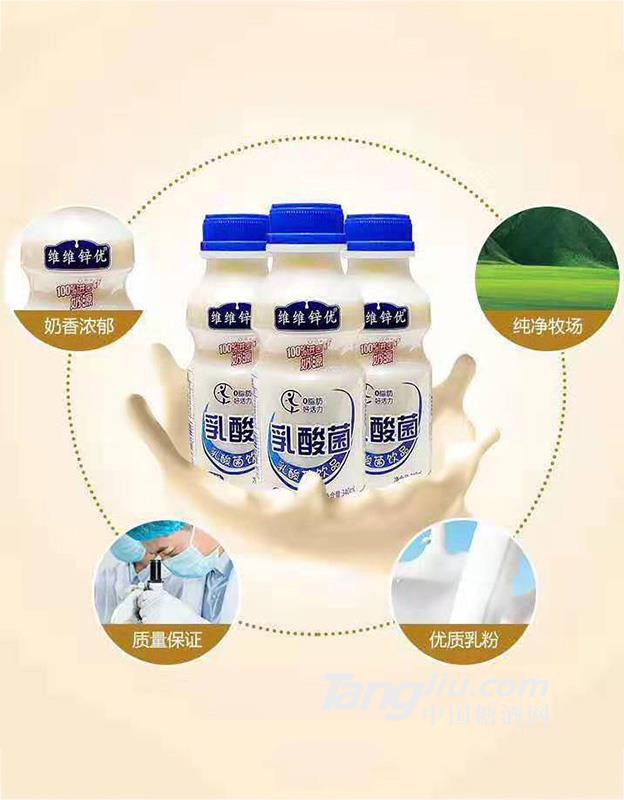 维维锌优-乳酸菌饮品