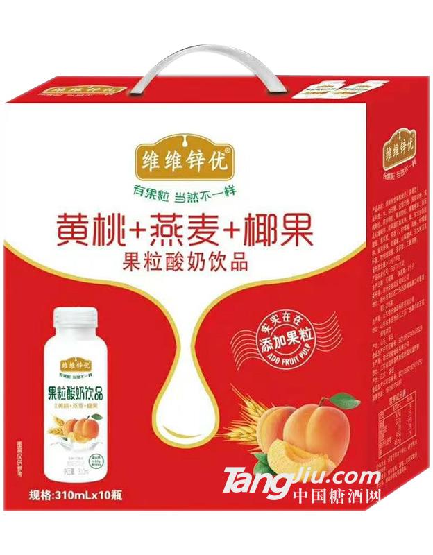 核桃燕麦椰果果粒酸奶-310mlx10瓶-火热招商