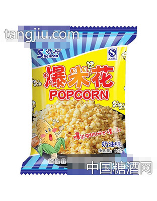 升冉奶油味爆米花