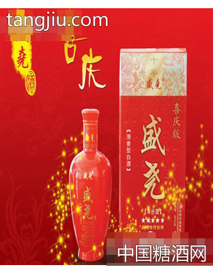 盛尧喜庆版