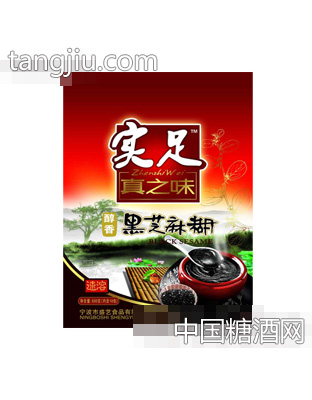 实足真之味