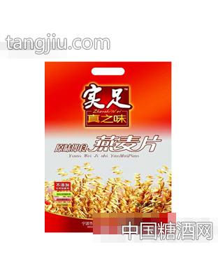 实足真之味