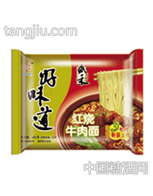 好味道红烧牛肉面