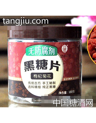 盛芝坊枸杞菊花黑糖片180g