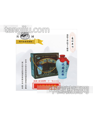 沈园花雕十年陈青瓷