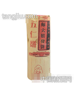 师大姐五仁饼