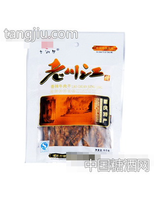 60g老川江香辣牛肉干