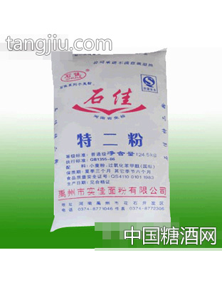 实佳特二粉
