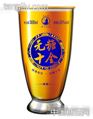 戴云牌无糖十全酒（杯装）