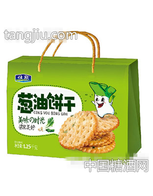 仕饮葱油饼干礼盒装