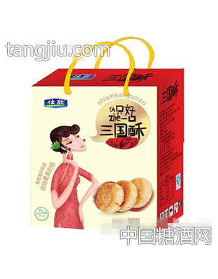 仕饮三国酥饼干1.25千克礼盒装