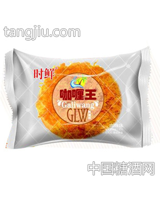时鲜咖喱王咖喱味