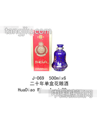 500ml×6二十年单盒花雕酒