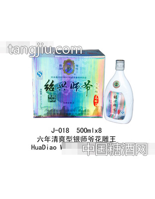 500ml×8六年清爽型银师爷花雕王