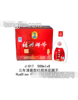 500ml×8三年清爽型红师爷花雕王