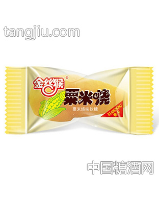 粟米烧味软糖