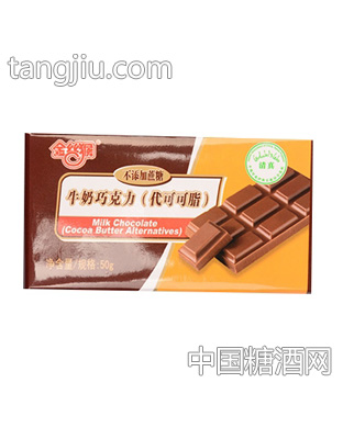 纸板巧克力牛奶