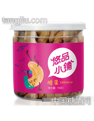 悠品小铺腰果168克