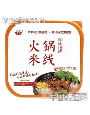 冷水自煮火锅米线