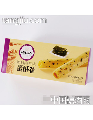 渔村海苔味蛋酥卷96克