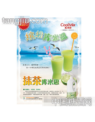 抹茶库米思