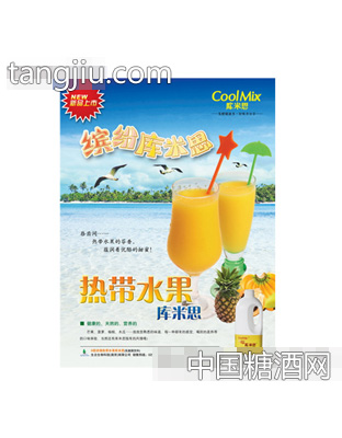 热带水果库米思
