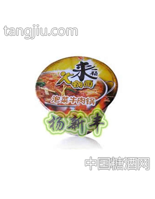 新丰味泡菜牛肉面