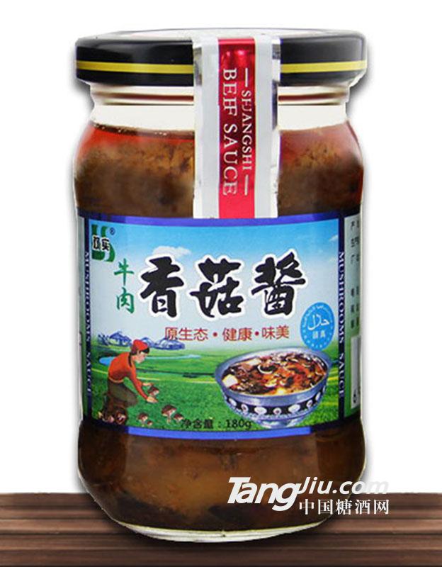 双实-牛肉香菇酱-180g