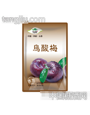 乌酸梅手抓包