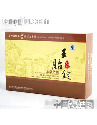 王胎锭