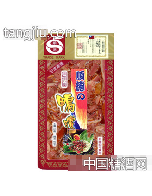 顺德鸭赏