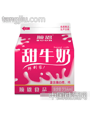甜牛奶饮品