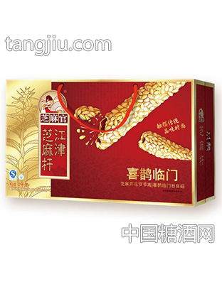 芝麻官喜鹊临门江津芝麻杆2kg
