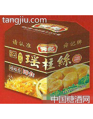 舜记瑶柱丝食品