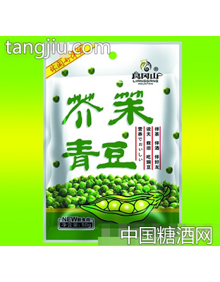 芥茉青豆