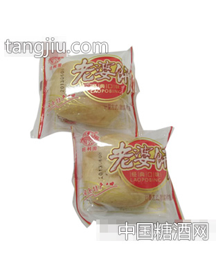 旺利源老婆饼